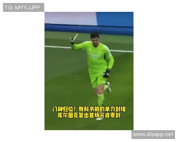 库尔图瓦的守门之道:从青涩少年到世界顶级门将的成长历程 库尔图瓦的守门之道:从青涩少年到世界顶级门将的成长历程