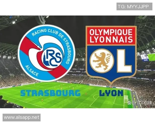 里昂与里尔对决分析哪支球队更有胜算与优势